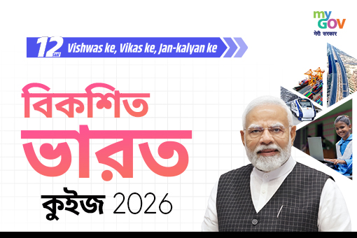 Quiz Banner