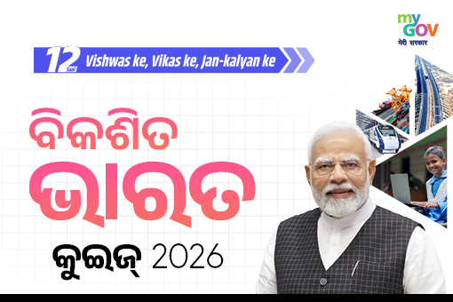 Quiz Banner