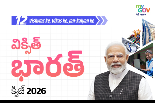 Quiz Banner