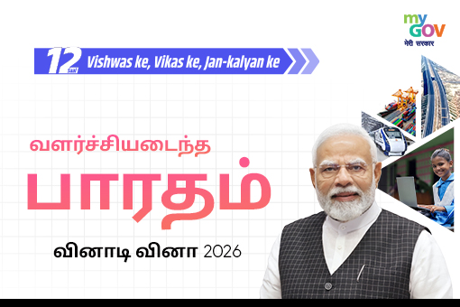 Quiz Banner