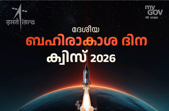 Quiz Banner