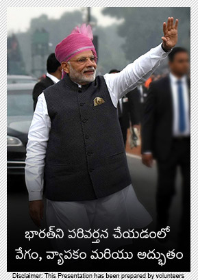 55 Months of Transforming India (Telegu)