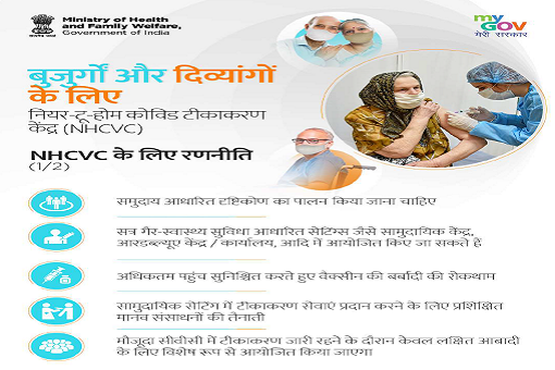 NHCVC for Elderly & Differently-Abled Citizens_Hindi