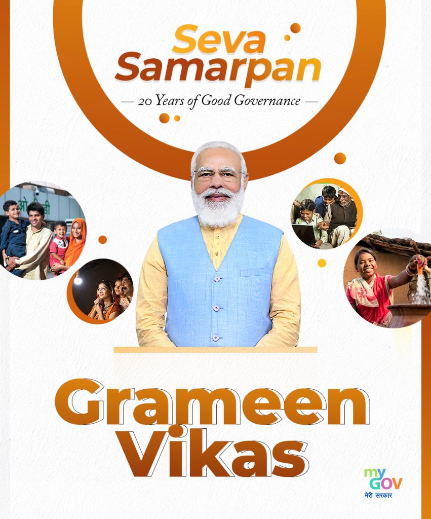 Grameen Vikas (English)