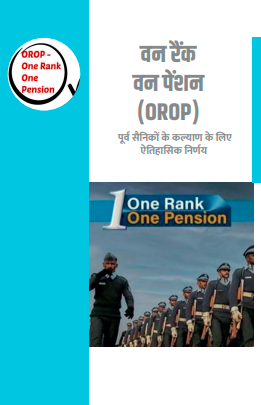 One Rank One Pension- Hindi