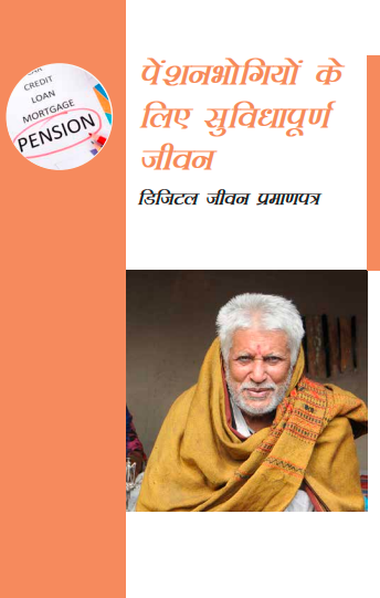 Pensioners – Hindi