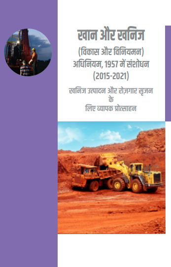 Mines (Hindi)