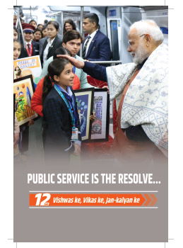 Public Service is the Resolve