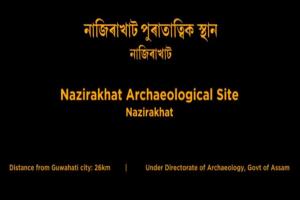 উল্লেখযোগ্য পুৰাতাত্ত্বিক স্থলী নাজিৰাখাট