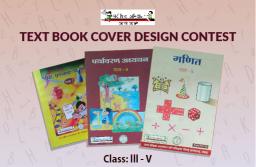 TextBook Cover Design Contest for student of class 3rd to 5th 