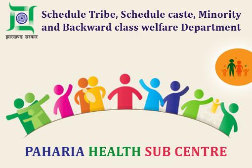 झारखंड में पहाड़िया स्वास्थ्य उप केंद्र पर नागरिक सुझाव के लिए आमंत्रण