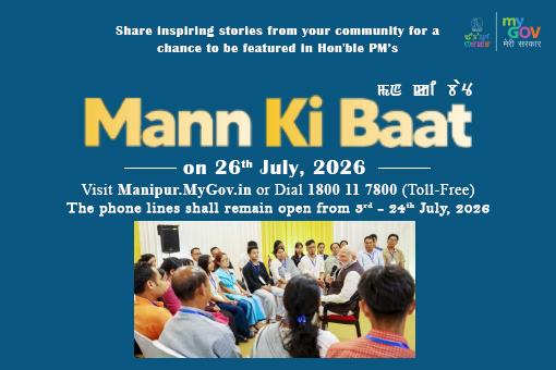 Mann Ki Baat - Share the Inspiring Stories of Manipur’s Changemakers