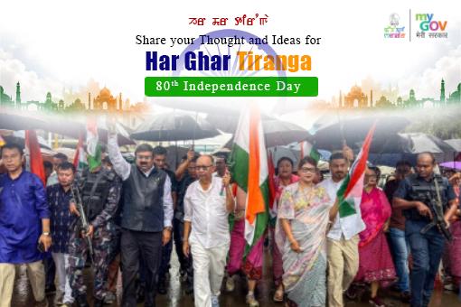 Join our Discussion on Har Ghar Tiranga