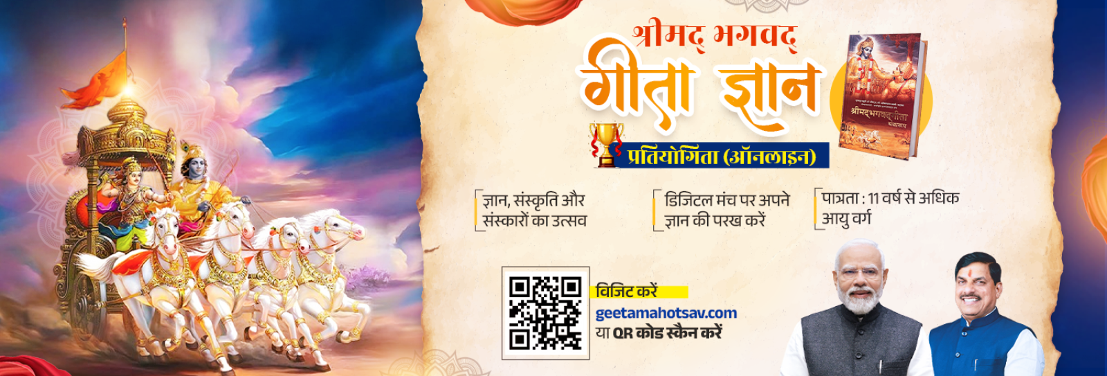 रजिस्ट्रेशन करने के लिये यहाँ क्लिक करें 