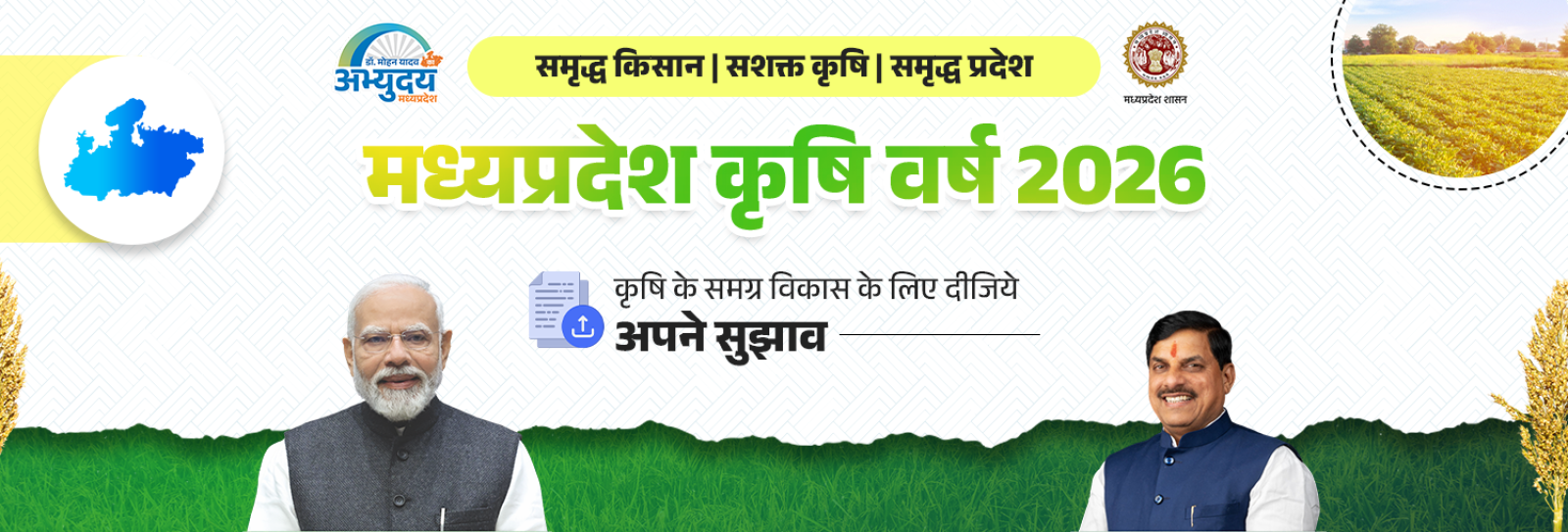 सुझाव देने के लिए यहाँ क्लिक करें 