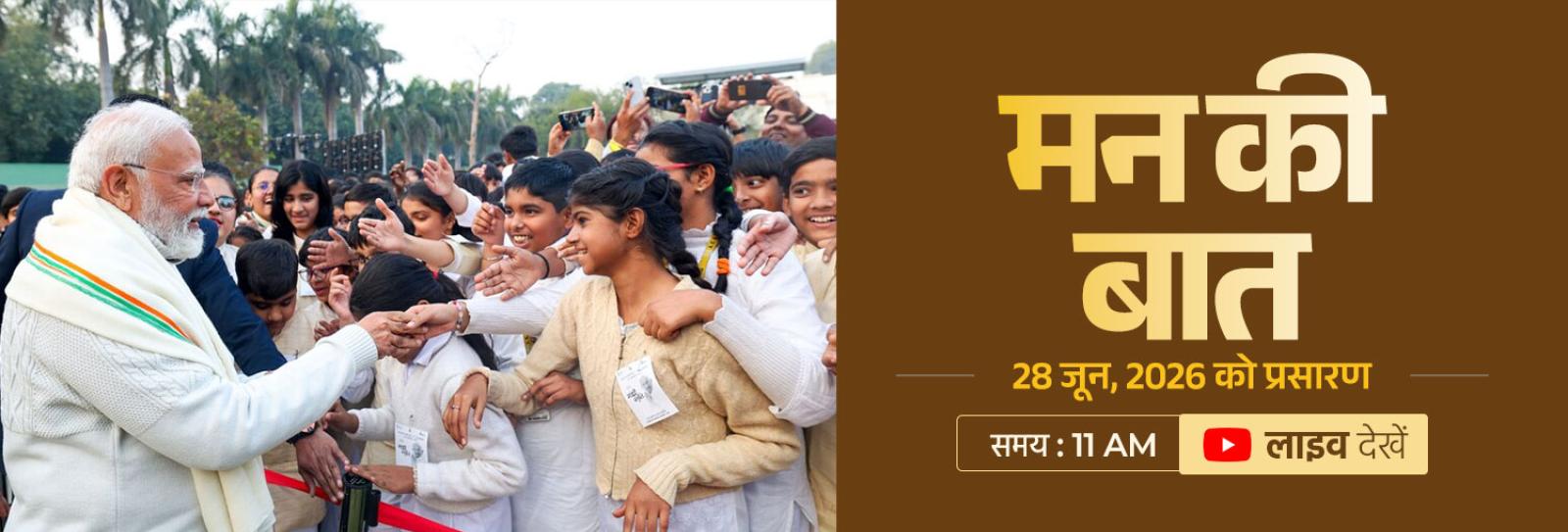 देखीं लाईव प्रसारण 