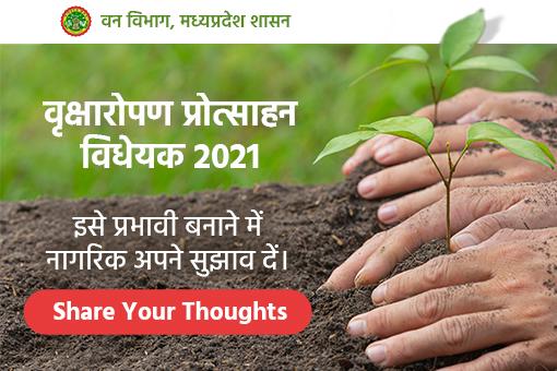 MP Tree Plantation Promotion Bill 2021