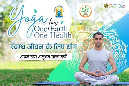 International Day of Yoga 2025