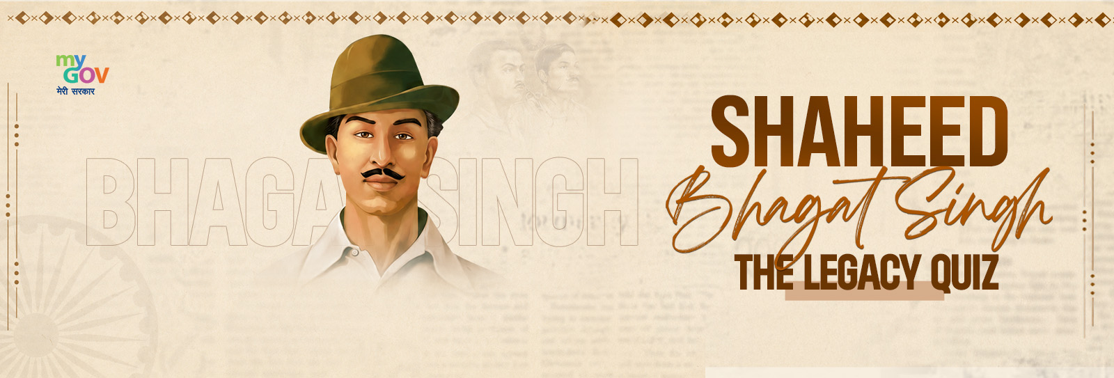Shaheed Bhagat Singh Quiz