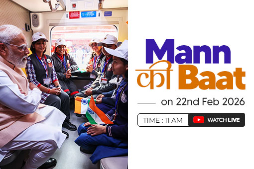 Tune in to 131st Episode of Mann Ki Baat by Prime Minister Narendra Modi on 22nd February 2026