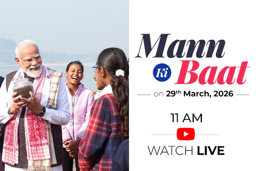 Tune in to 132nd Episode of Mann Ki Baat by Prime Minister Narendra Modi on 29th March 2026