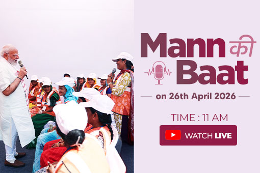 Tune in to 133rd Episode of Mann Ki Baat by Prime Minister Narendra Modi on 26th April 2026