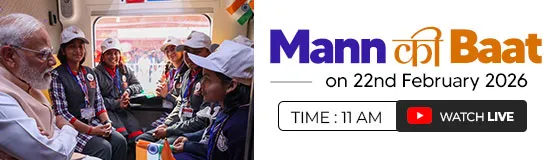 Tune in to 131st Episode of Mann Ki Baat by Prime Minister Narendra Modi on 22nd February 2026