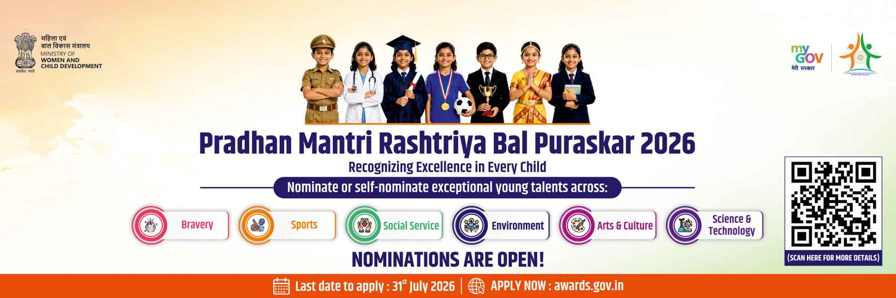 Pradhan Mantri Rashtriya Bal Puraskar 2026