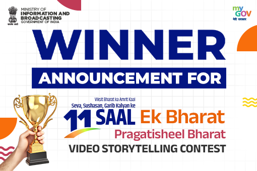 Winner Announcement for Ek Bharat Pragatisheel Bharat - Video Storytelling Contest