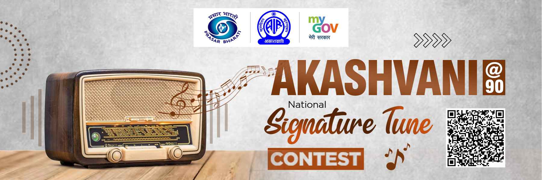 Akashvani at 90 National Signature Tune Contest
