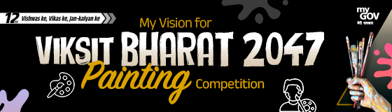 My Vision for Viksit Bharat 2047 Painting Competition