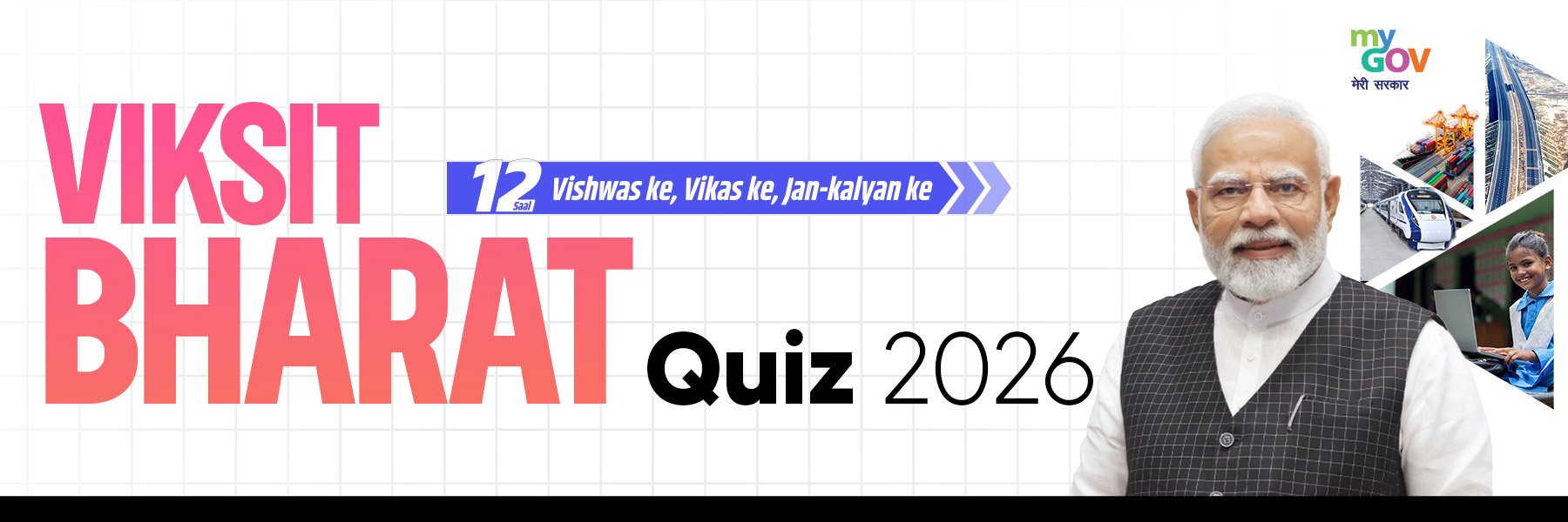 Viksit Bharat Quiz 2026
