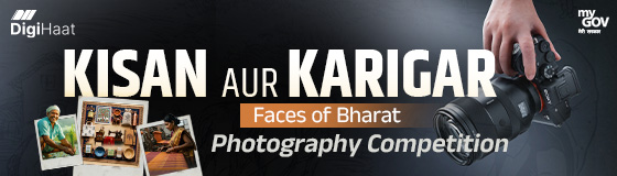 Kisan aur Karigar Faces of Bharat - Photography Competition