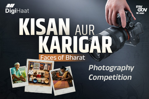 Kisan aur Karigar Faces of Bharat - Photography Competition