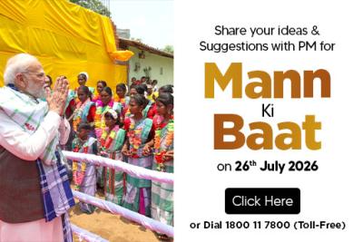 Inviting Ideas for Mann Ki Baat by Prime Minister Narendra Modi on 26th July 2026