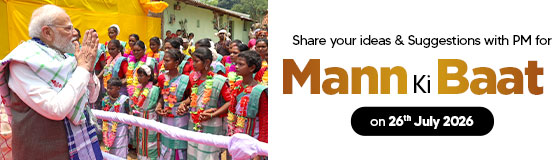 Inviting Ideas for Mann Ki Baat by Prime Minister Narendra Modi on 26th July 2026