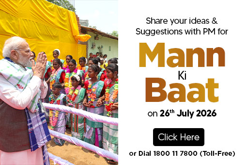 Inviting Ideas for Mann Ki Baat by Prime Minister Narendra Modi on 26th July 2026