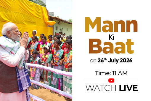 Tune in to 136th Episode of Mann Ki Baat by Prime Minister Narendra Modi on 26th July 2026