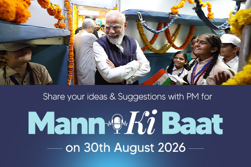 Inviting Ideas for Mann Ki Baat by Prime Minister Narendra Modi on 30th August 2026