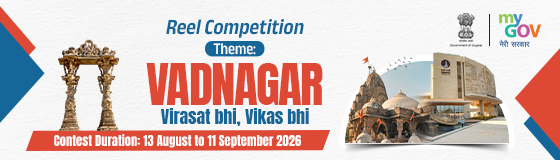 Vadnagar-Virasat Bhi Vikas Bhi Reel Competition