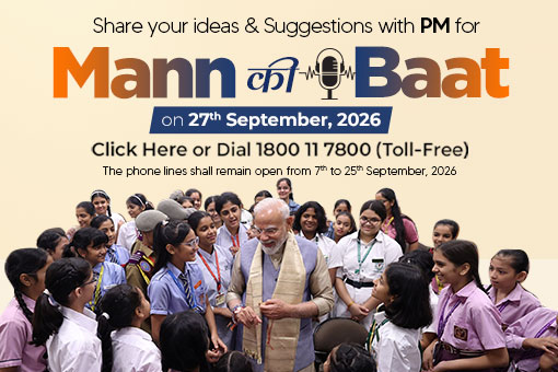 Inviting Ideas for Mann Ki Baat by Prime Minister Narendra Modi on 27th September 2026