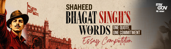 Shaheed Bhagat Singh's Words – One Quote, One Commitment – Essay Competition