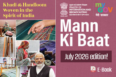 Mann Ki Baat Highlights - July 2026