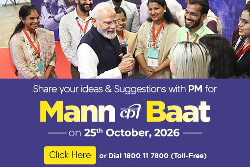 Inviting Ideas for Mann Ki Baat by Prime Minister Narendra Modi on 25th October 2026