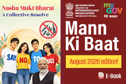 Mann Ki Baat Highlights - August 2026