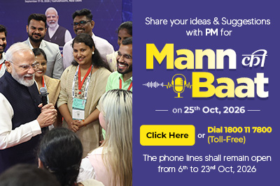 Inviting Ideas for Mann Ki Baat by Prime Minister Narendra Modi on 25th October 2026