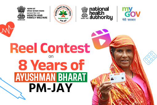 Reel Contest on 8 Years of Ayushman Bharat PM-JAY