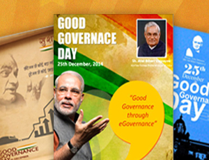Image of Good Governance Day e-Greetings Winners !