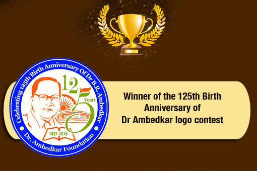 Image of Congratulations to the Winner of Logo Contest of 125th Birth Anniversary of Dr Ambedkar