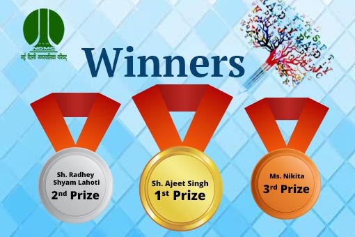 Image of Announcing Winners for Contest on theme "NDMC: Payment without cash - It's Possible" - Slogan Competition